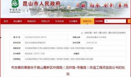 昆山周市最新爆料消息,揭秘发展新动态与未来规划